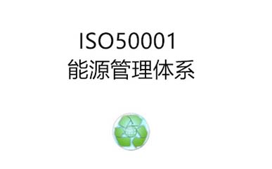 通过武汉iso9001认证有什么好处呢